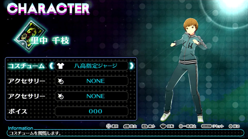 Illustration for article titled Let's Play Dress Up With Persona 4